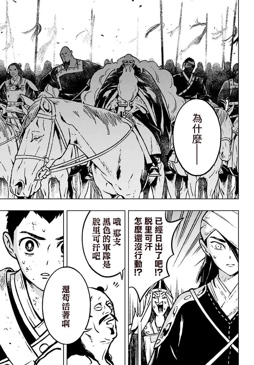 16话 第21页
