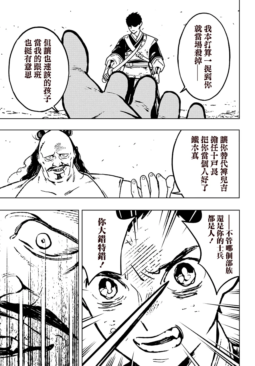 16话 第23页