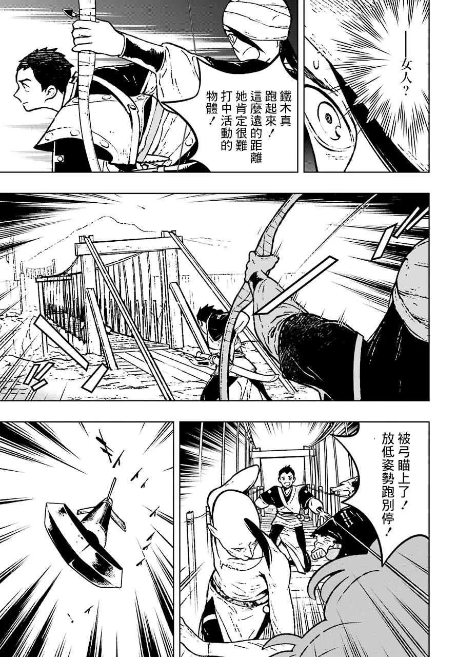 15话 第3页