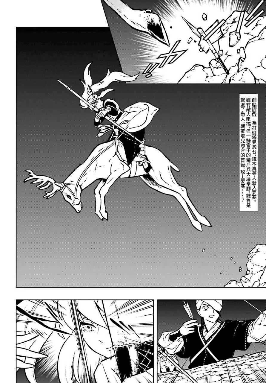 15话 第4页