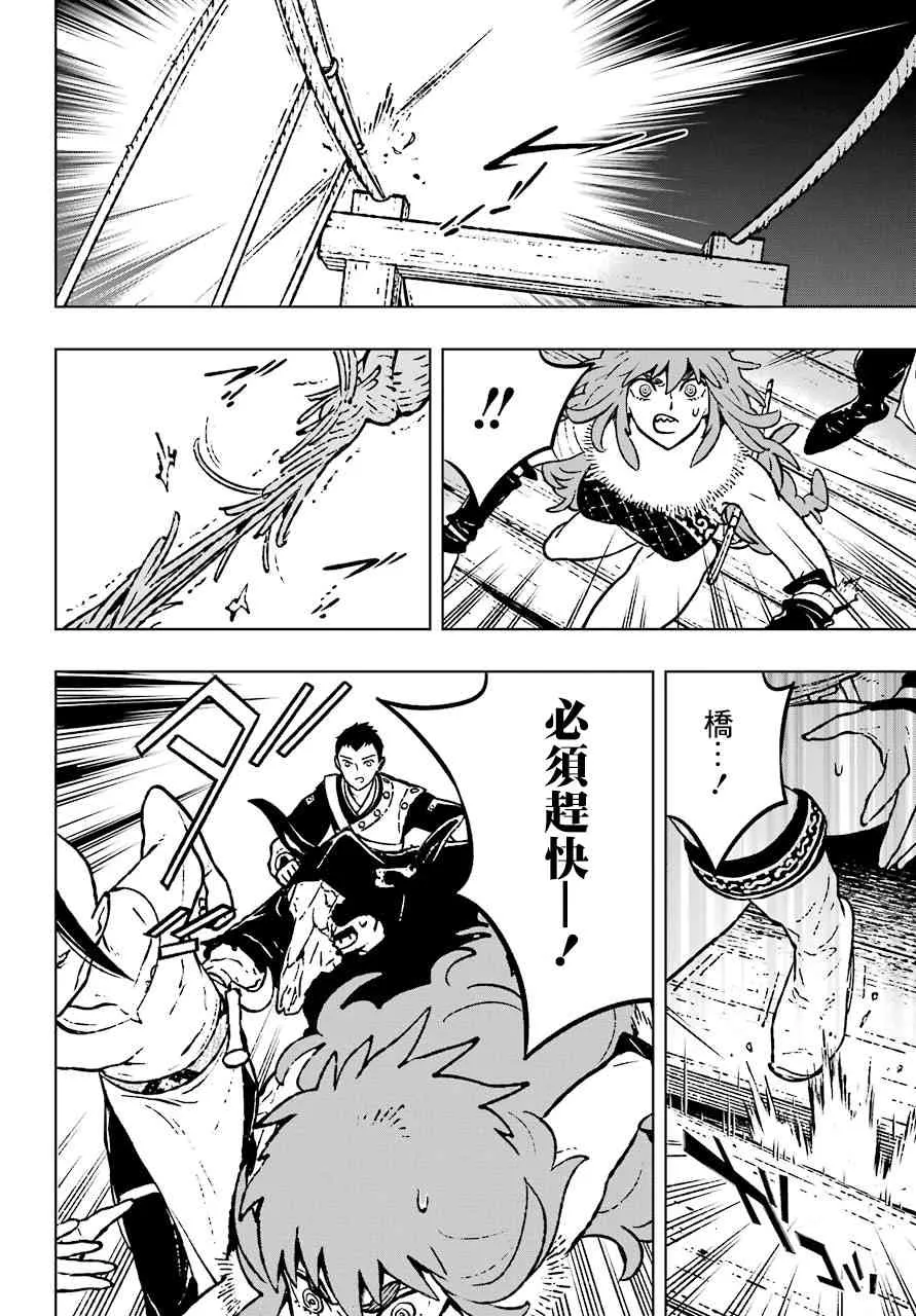 15话 第6页