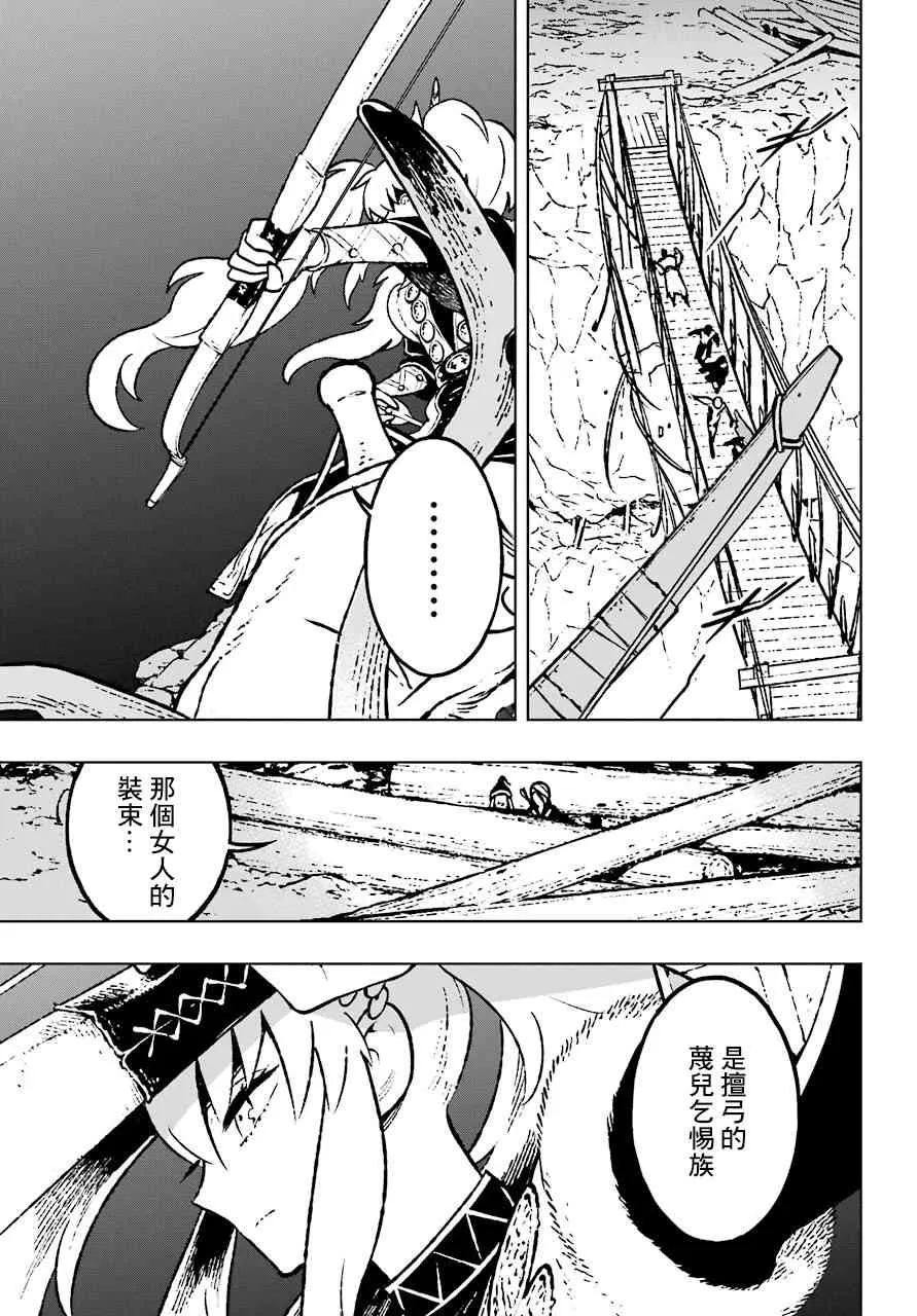 15话 第7页