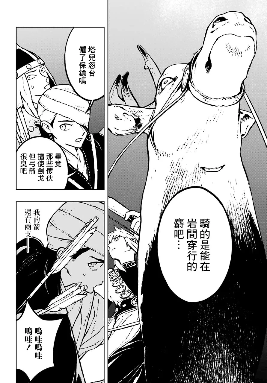 15话 第8页