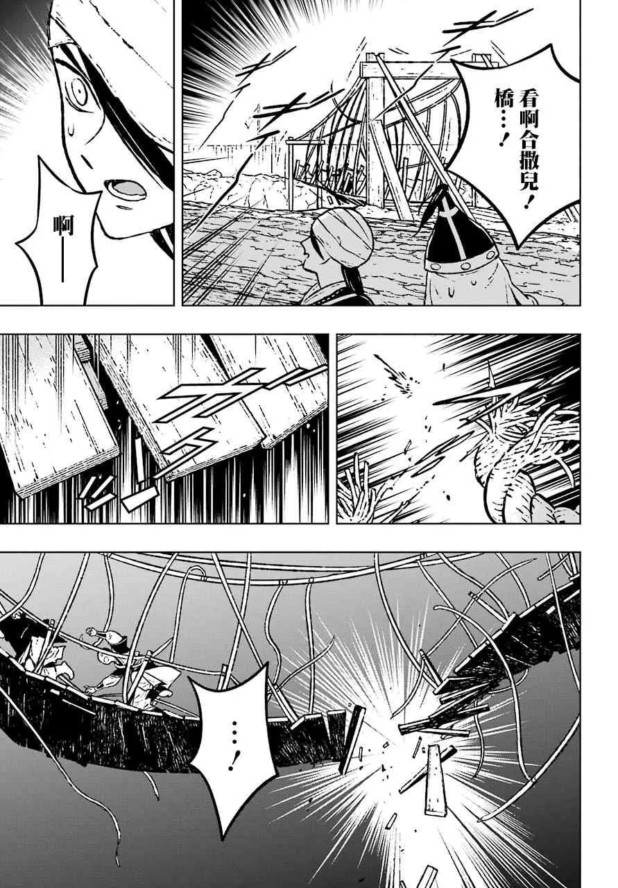 15话 第9页