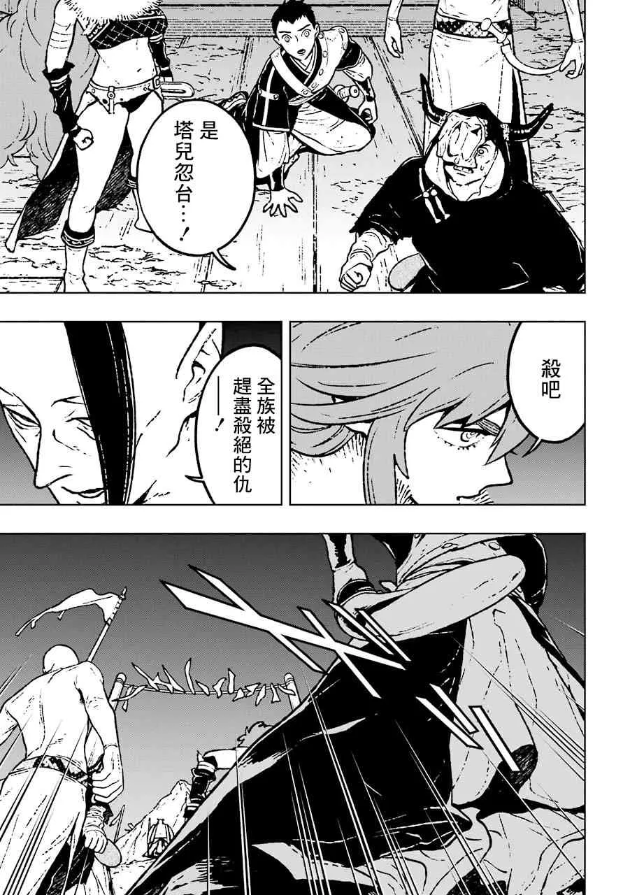 15话 第19页