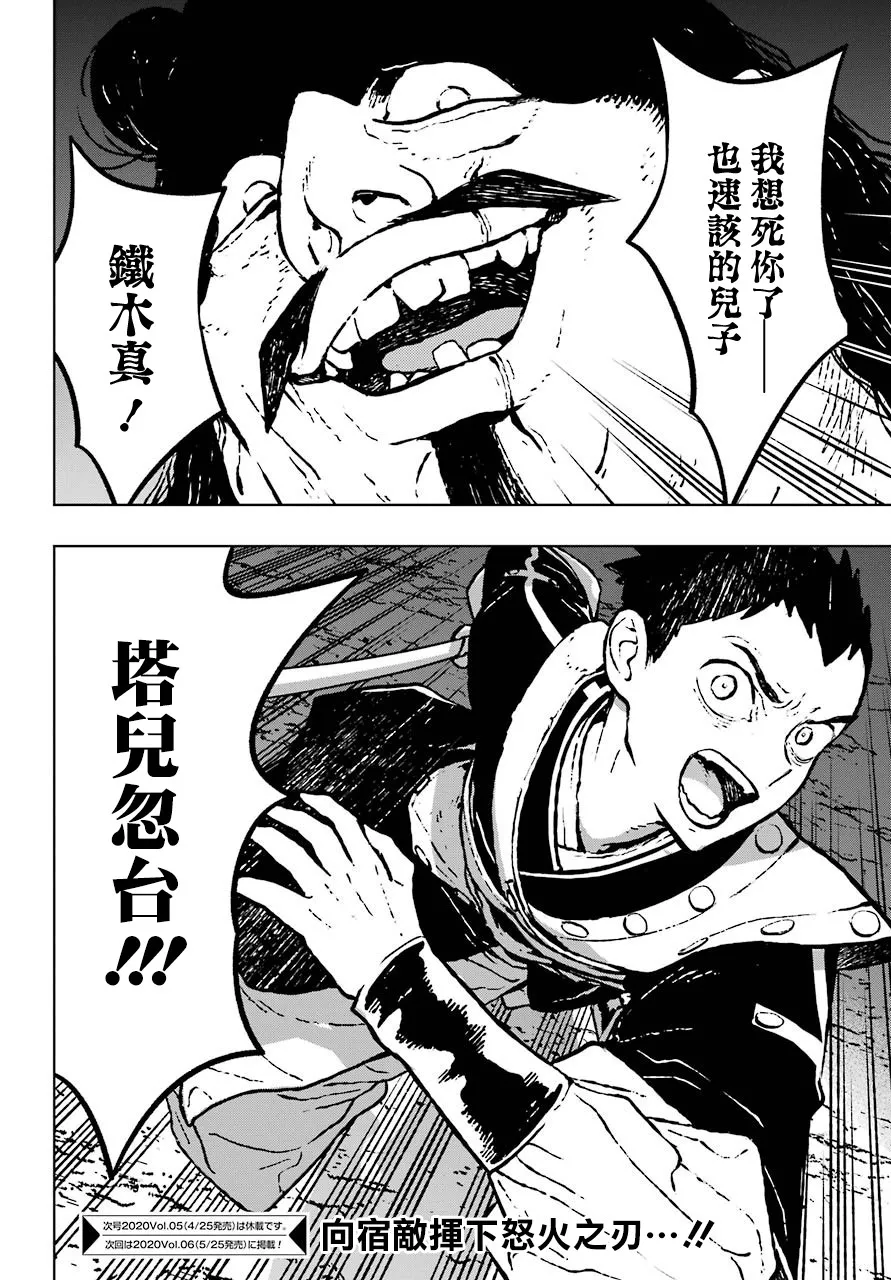 15话 第20页