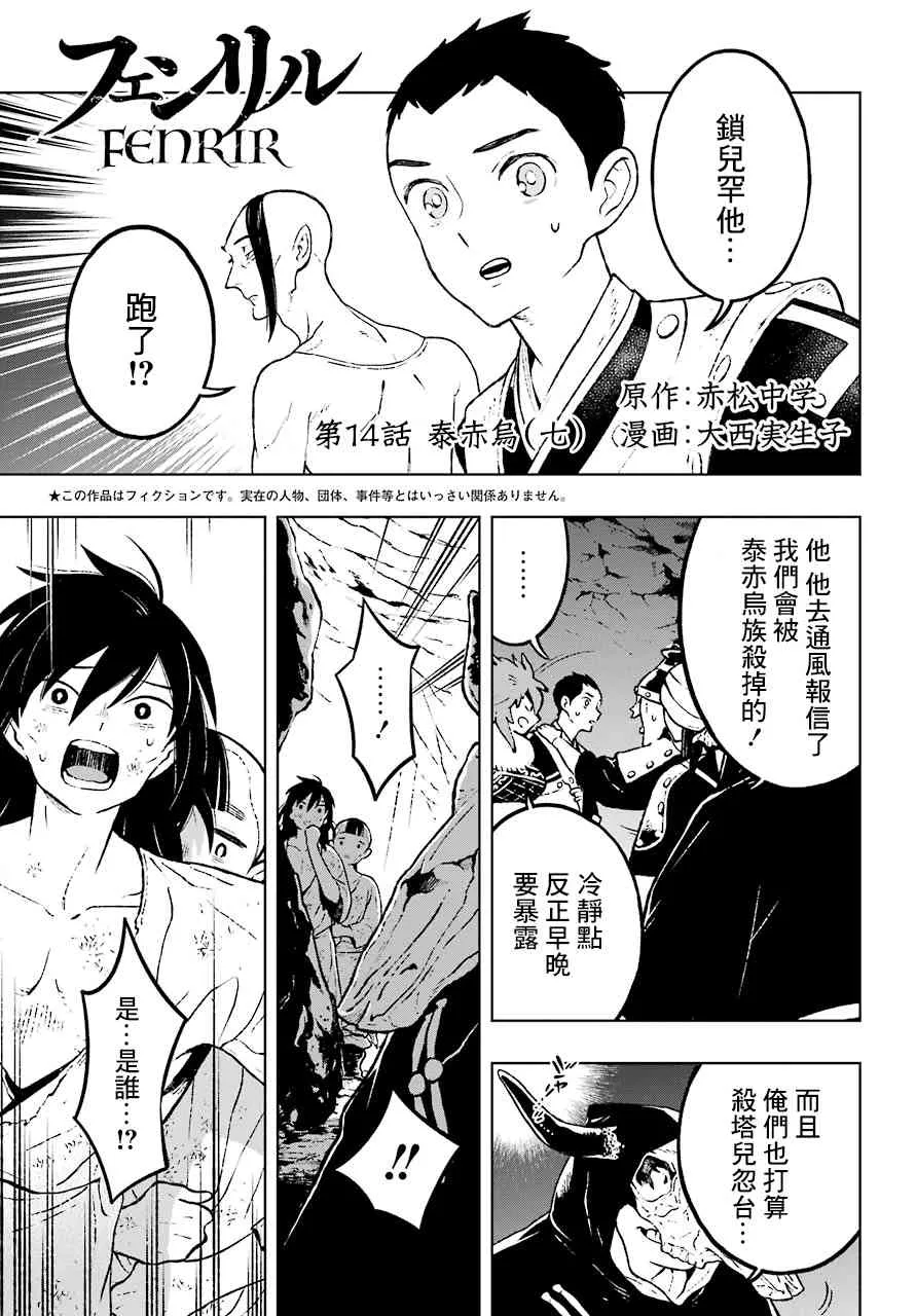 14话 第1页