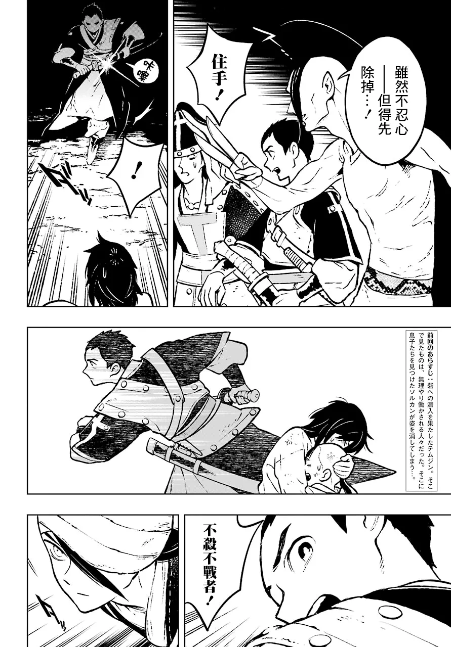 14话 第2页