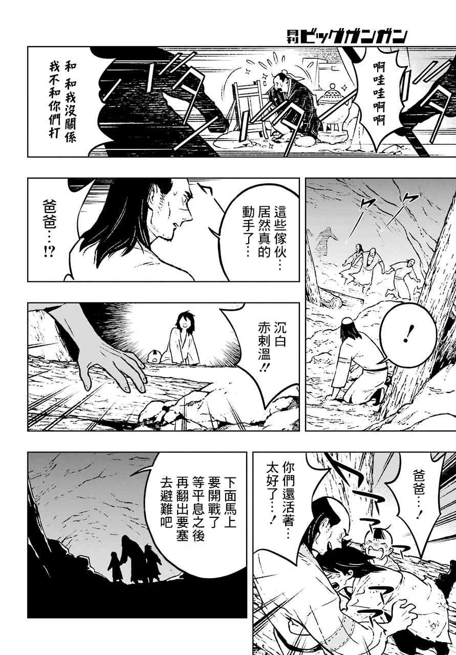 14话 第6页
