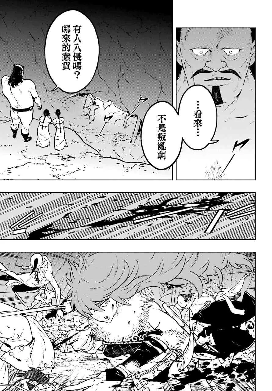 14话 第7页