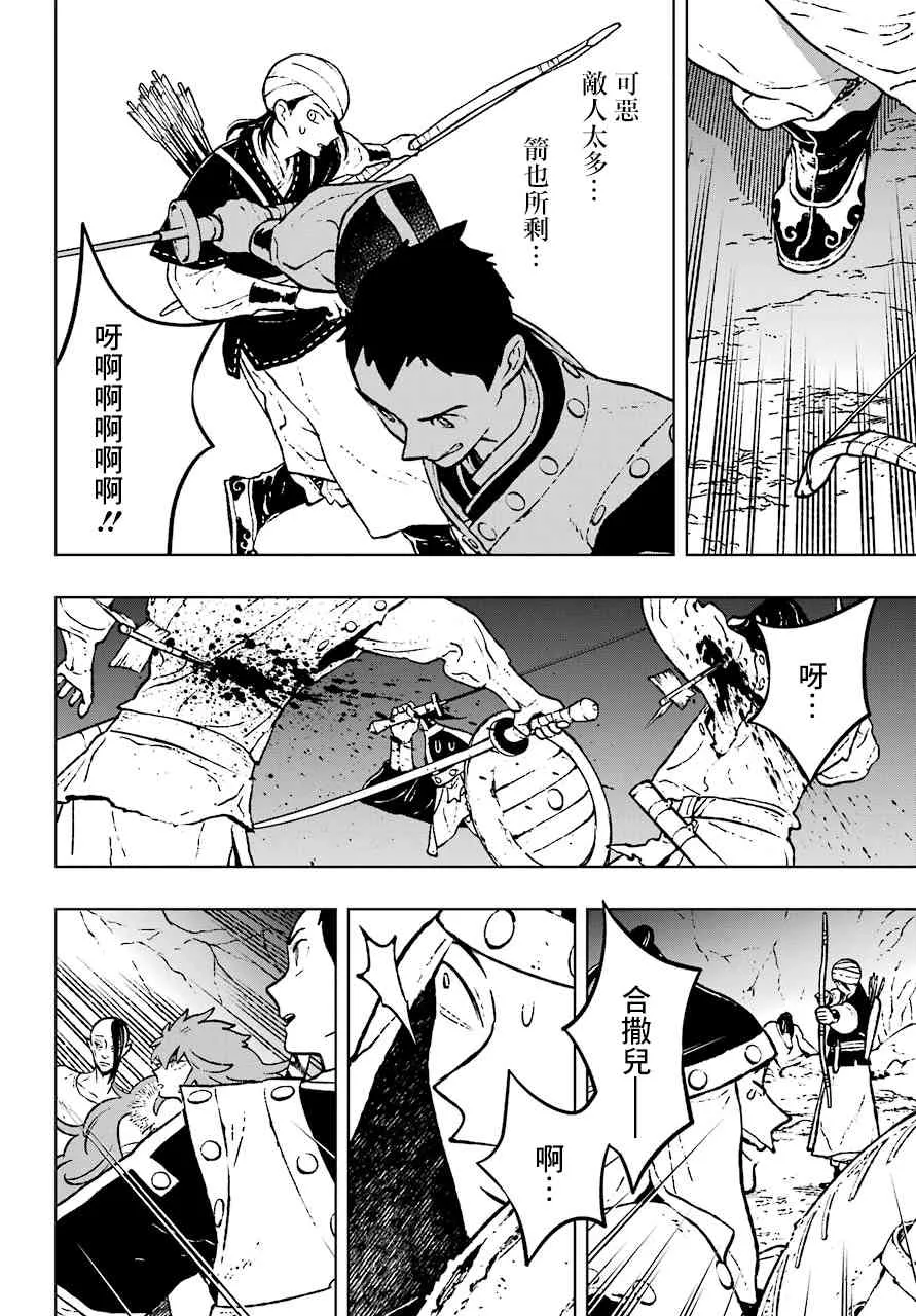 14话 第8页