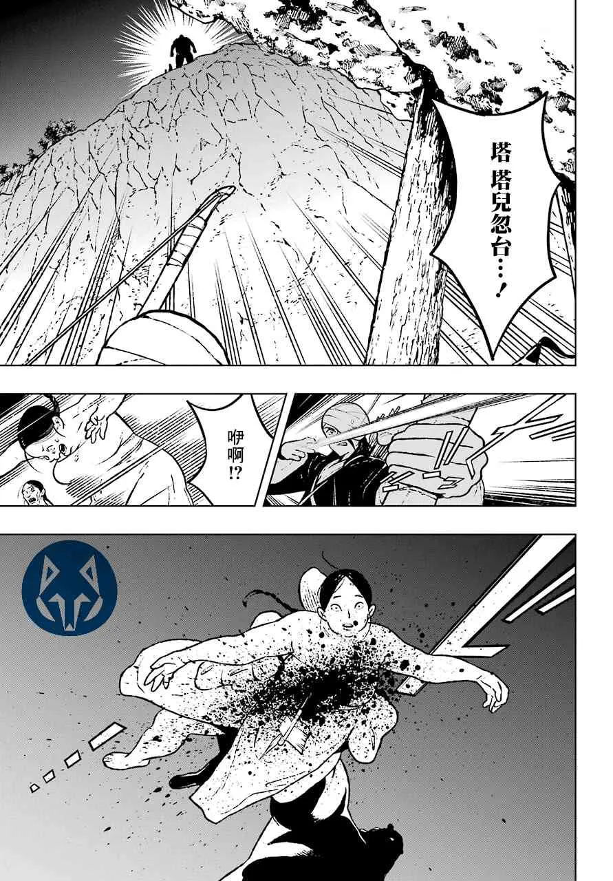 14话 第9页