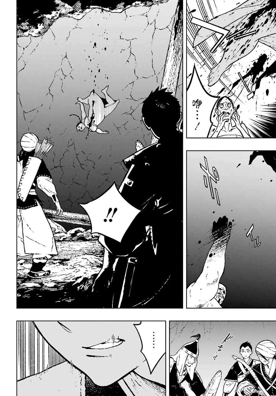 14话 第10页