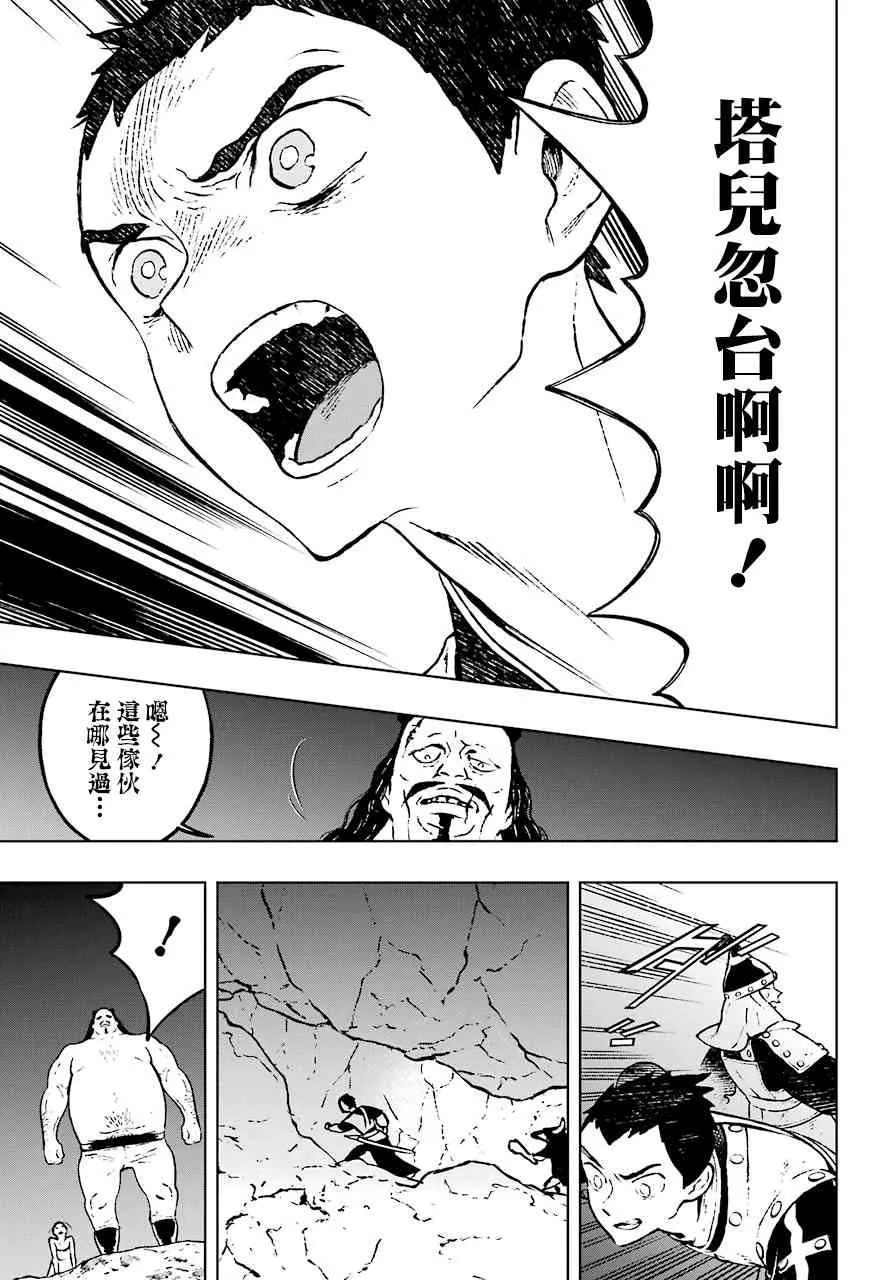 14话 第11页