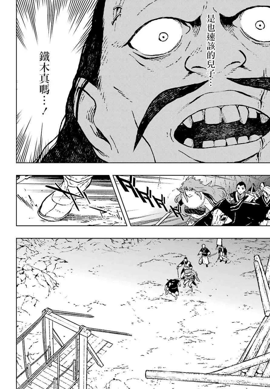 14话 第12页