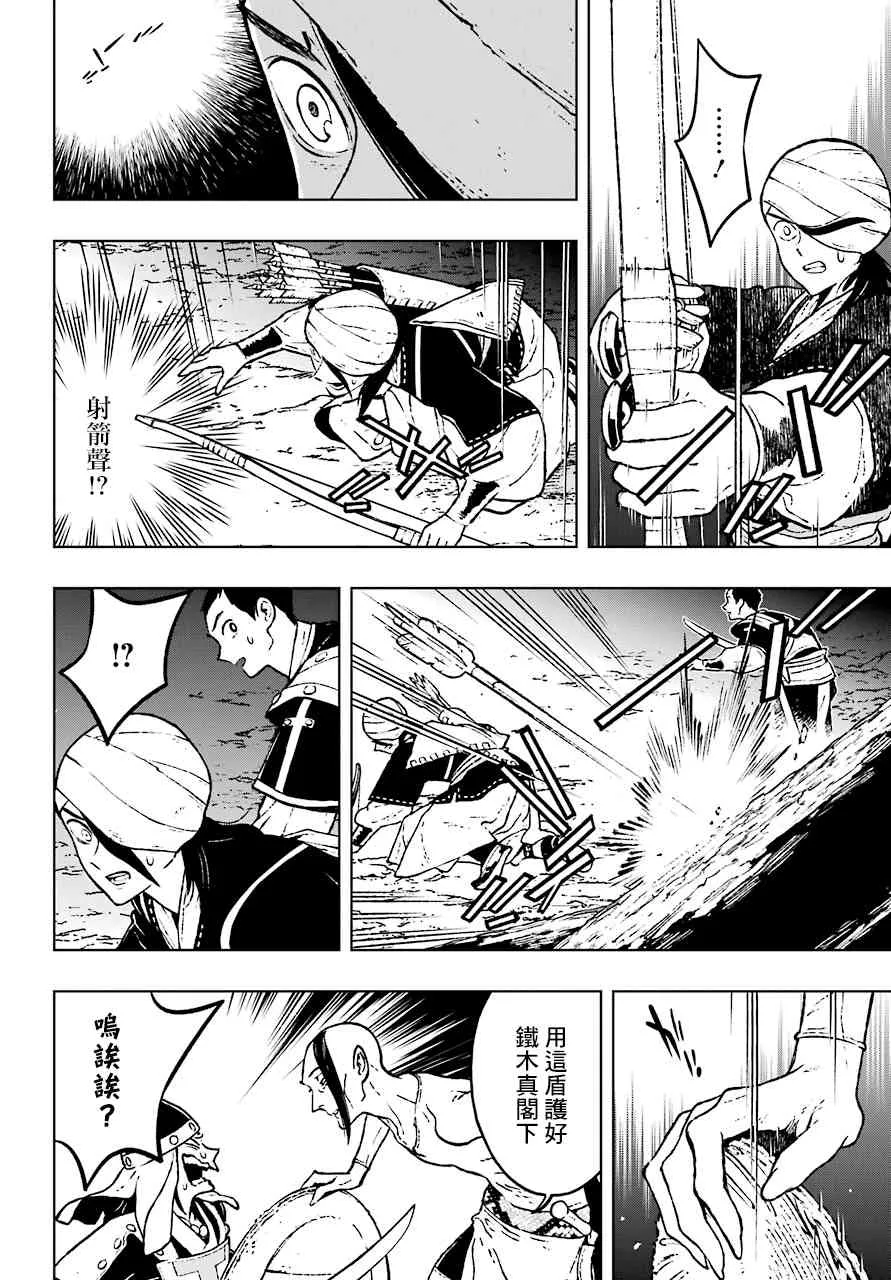 14话 第14页