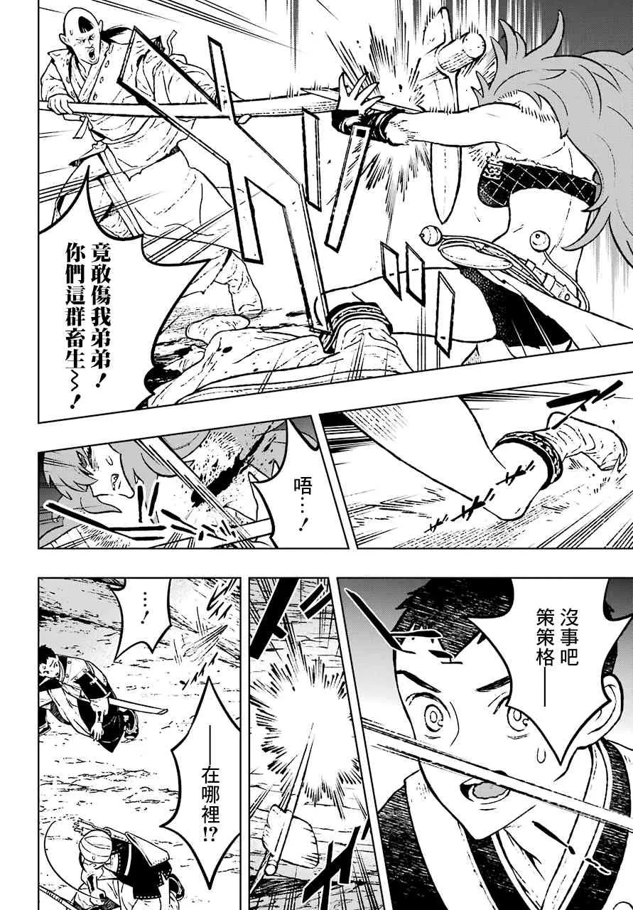 14话 第18页