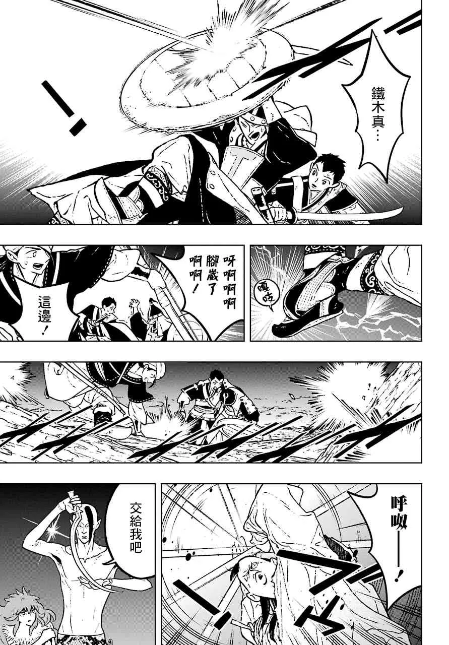 14话 第19页