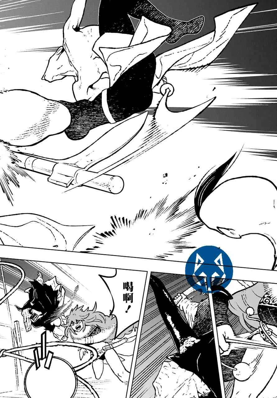 14话 第20页