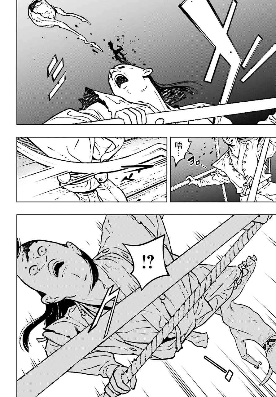 14话 第22页