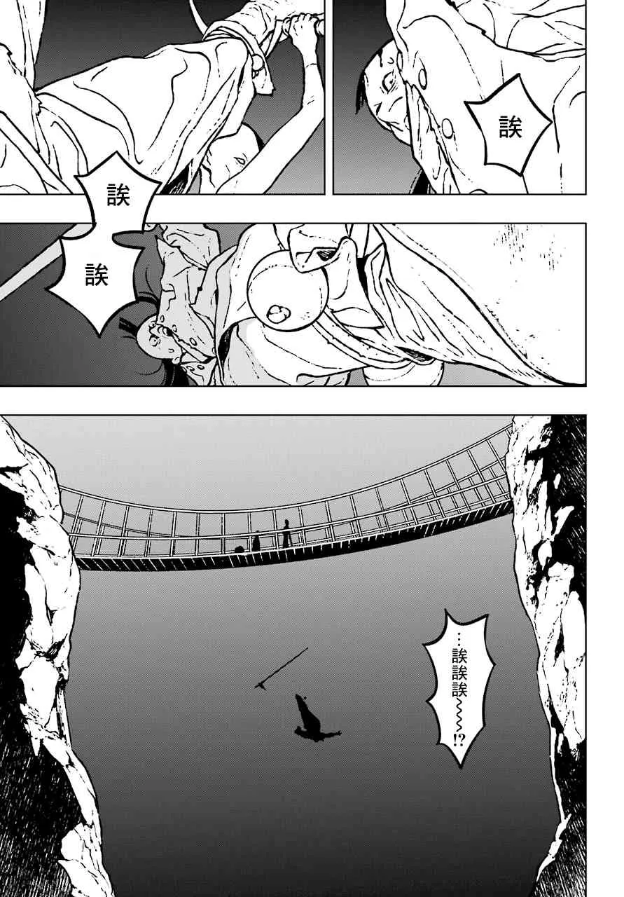 14话 第23页