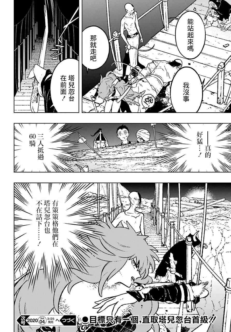 14话 第24页