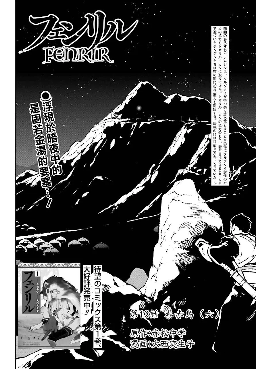 13话 第2页