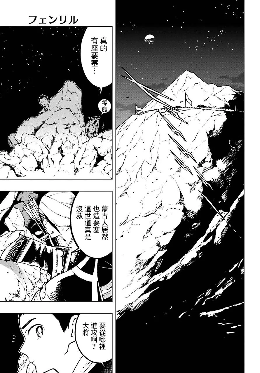 13话 第3页
