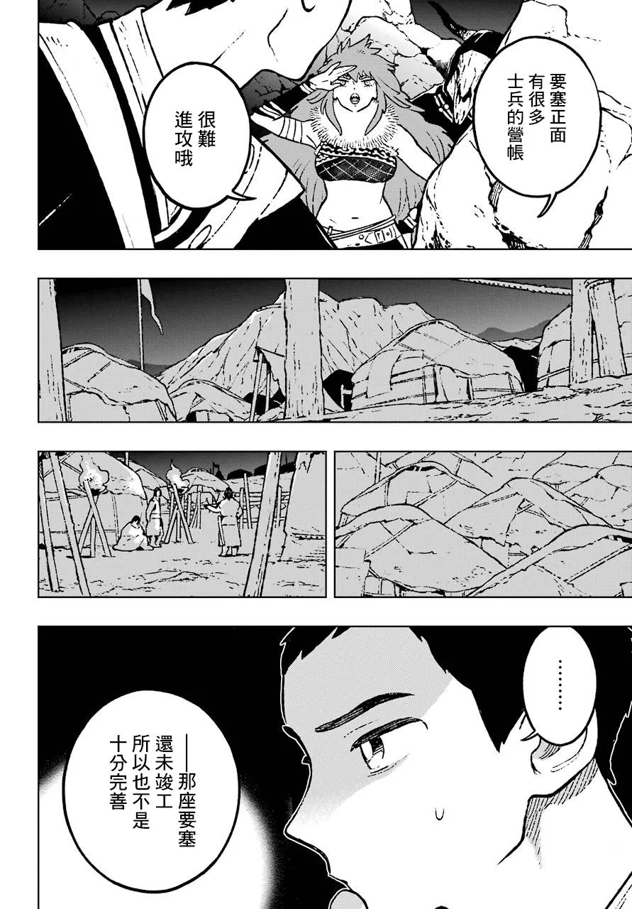 13话 第4页
