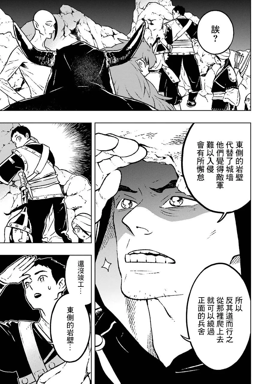 13话 第5页