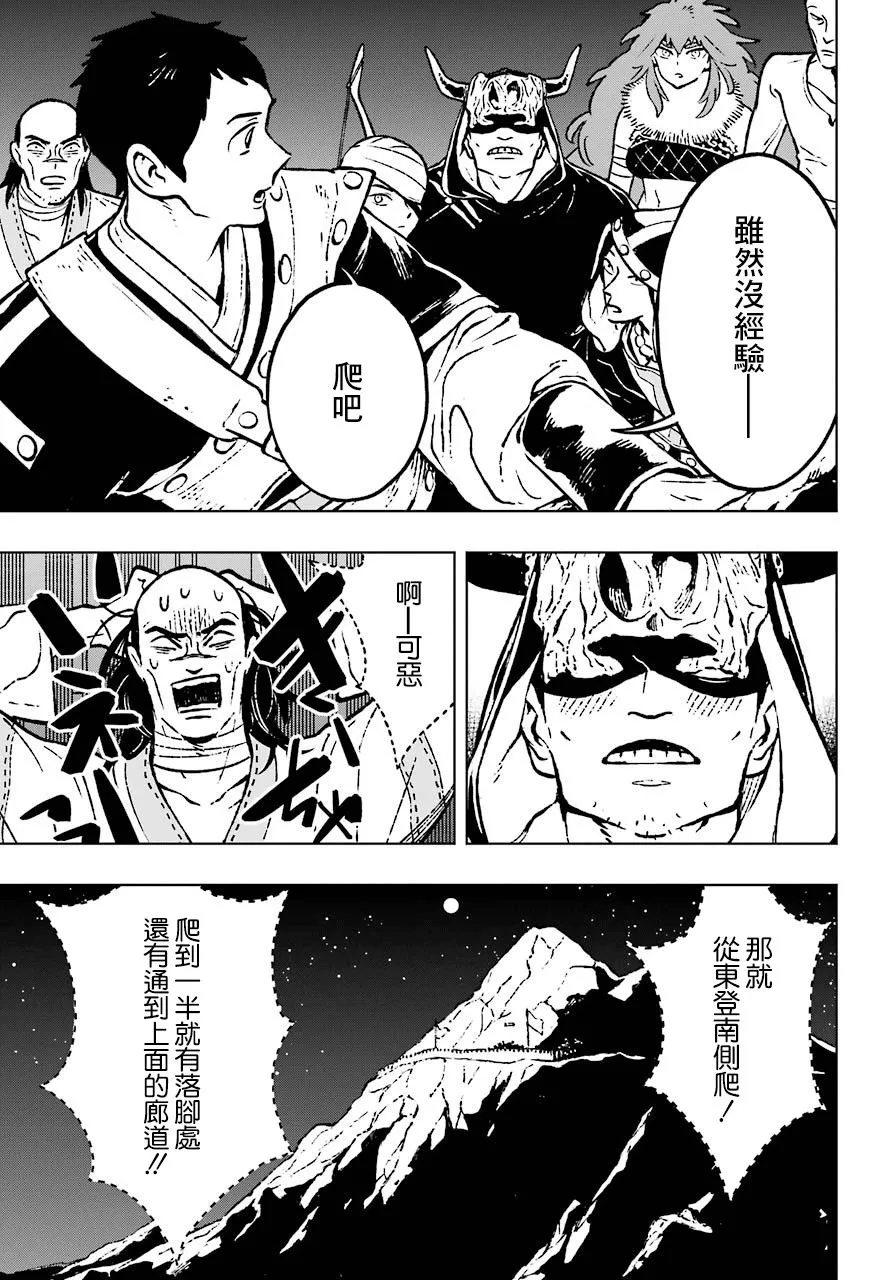 13话 第7页