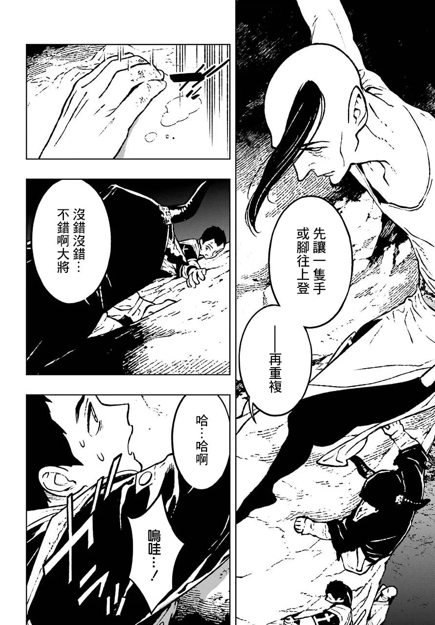 13话 第10页