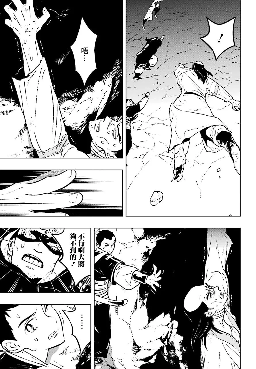 13话 第11页