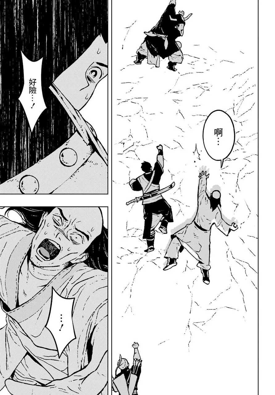 13话 第13页