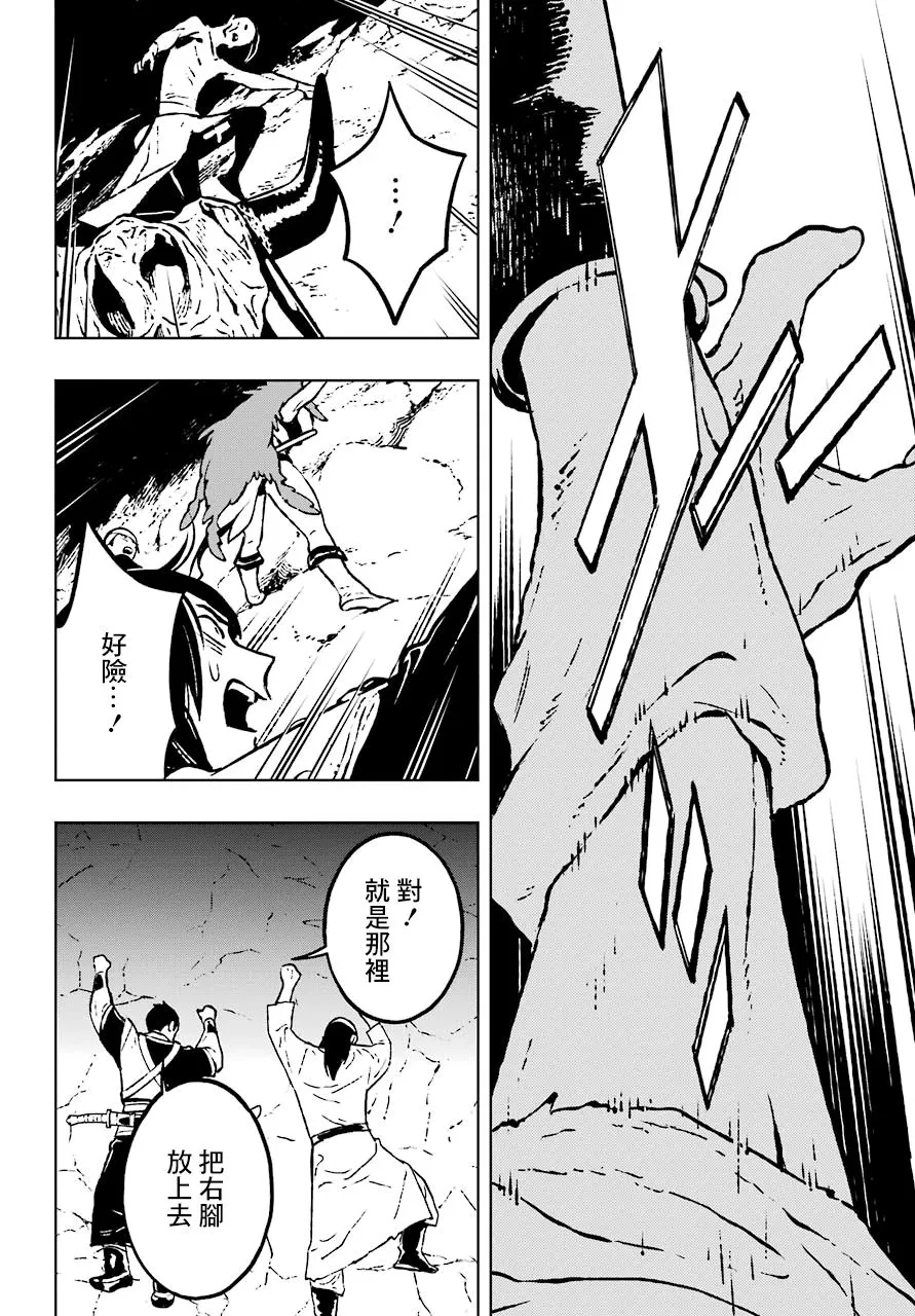 13话 第14页