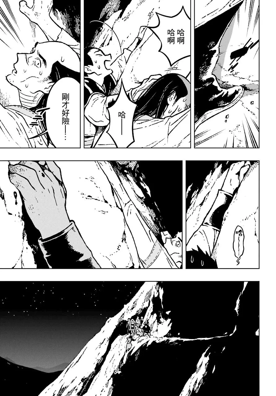 13话 第15页