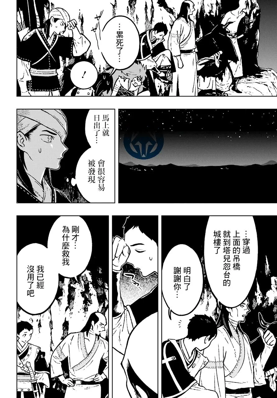 13话 第16页