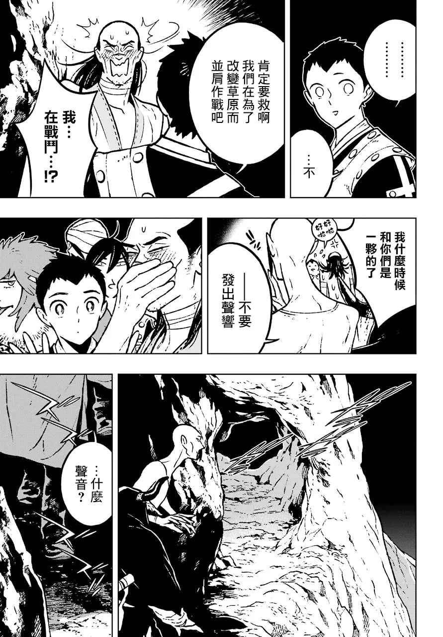 13话 第17页