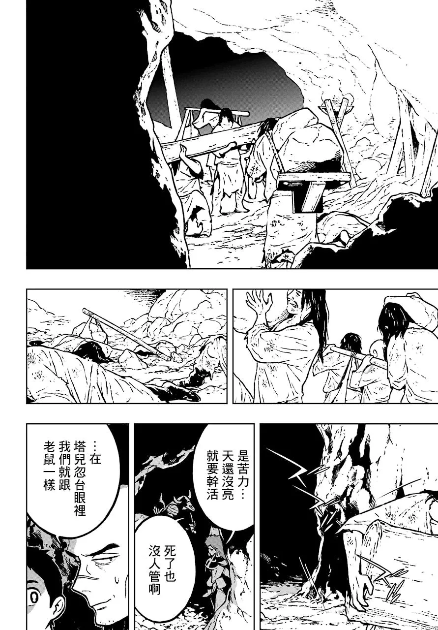 13话 第18页