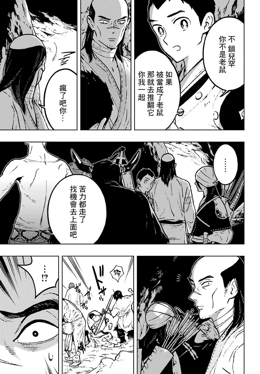 13话 第19页