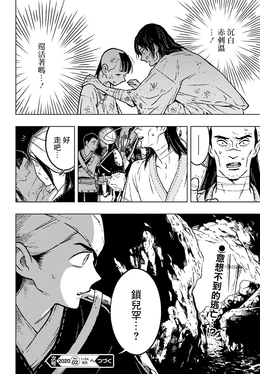 13话 第20页