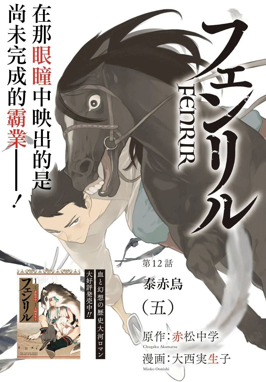 12话 第1页