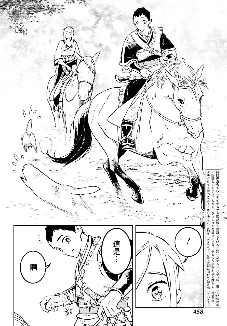 12话 第4页
