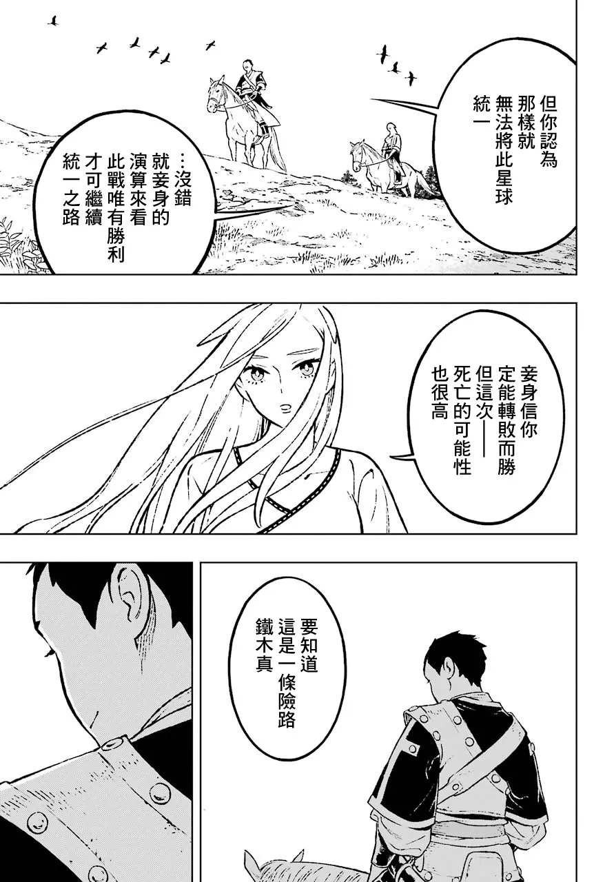 12话 第7页