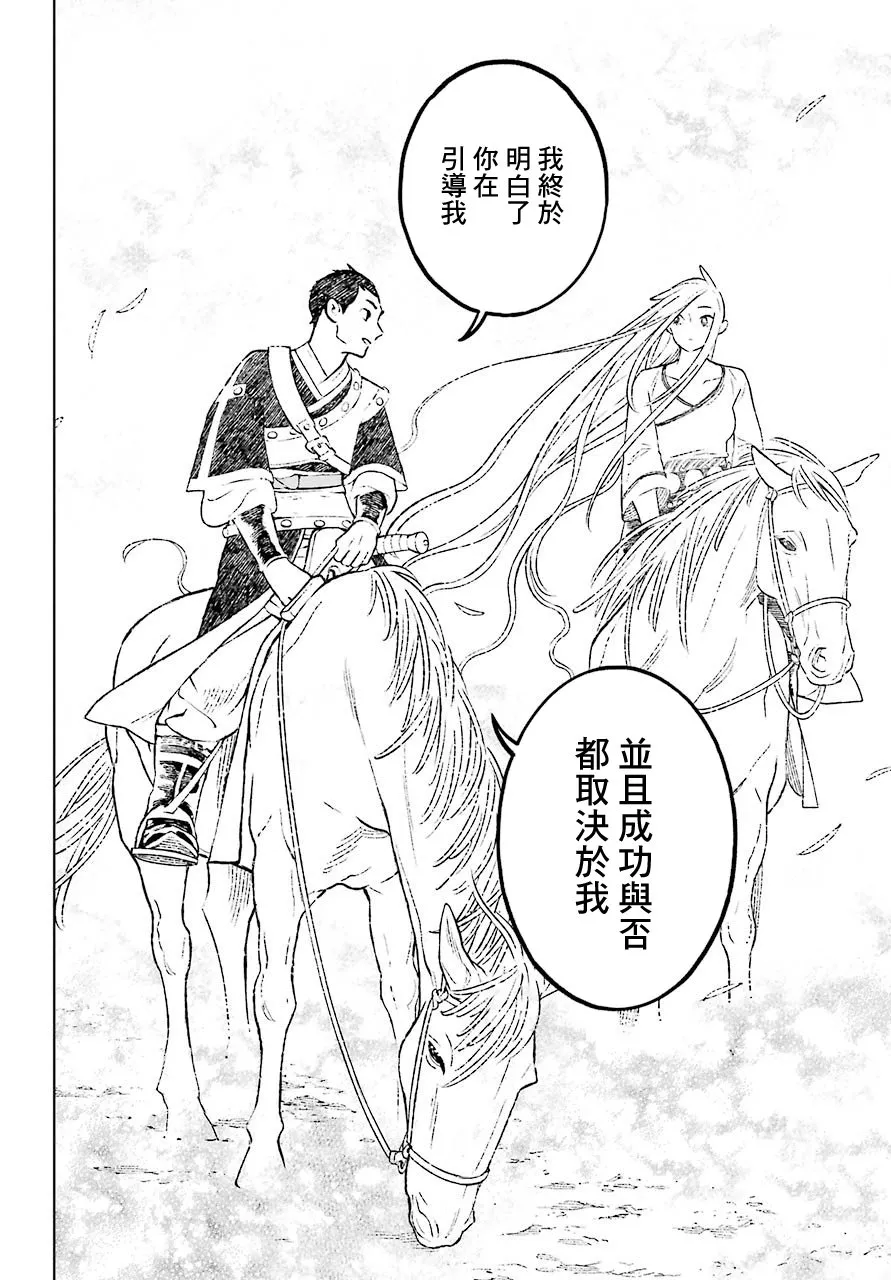 12话 第8页