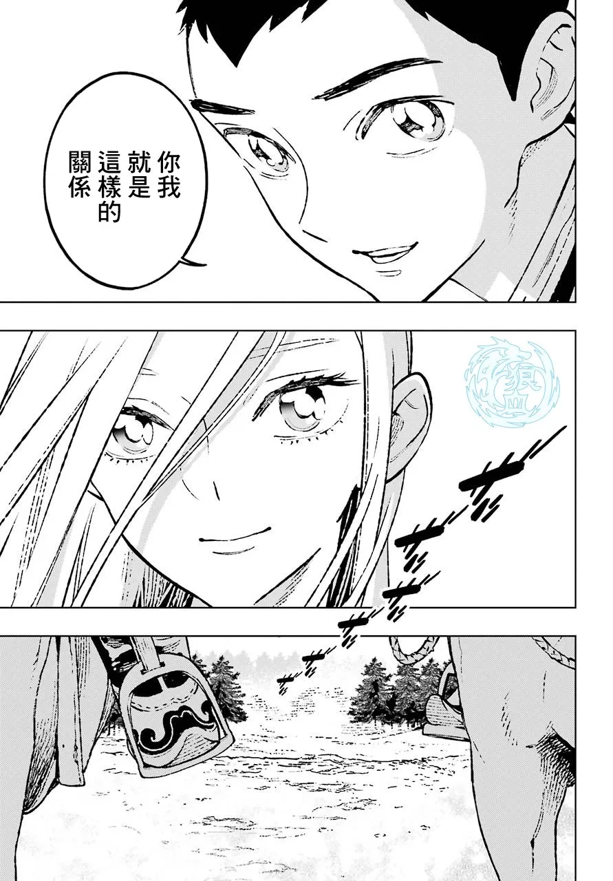 12话 第9页