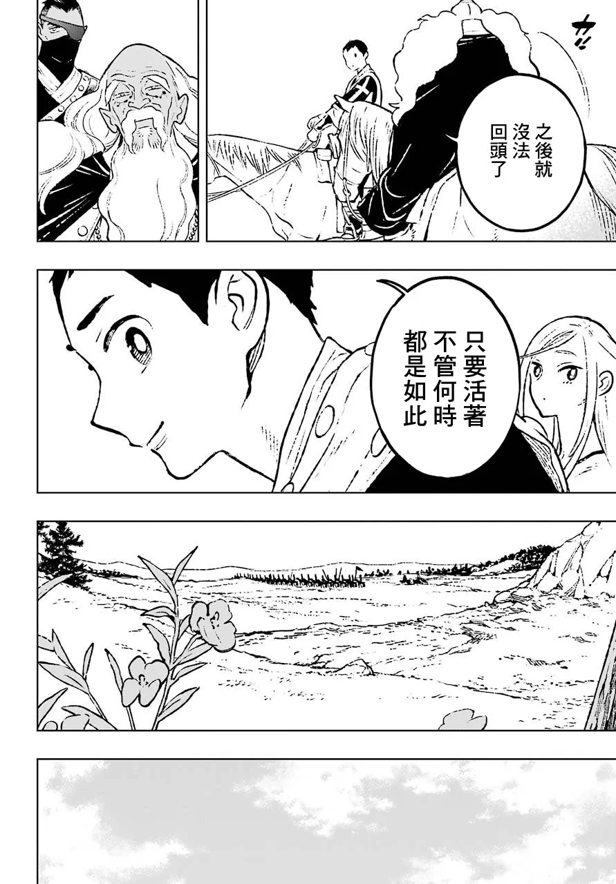 12话 第11页