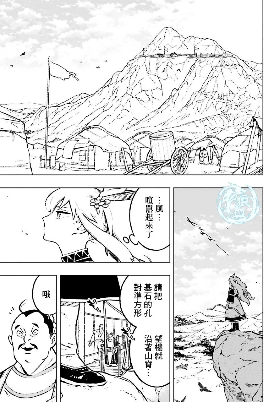 12话 第12页