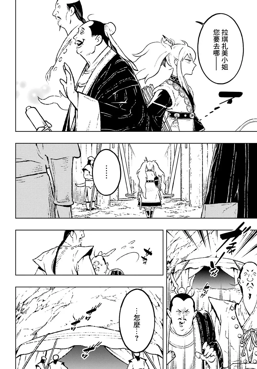 12话 第13页