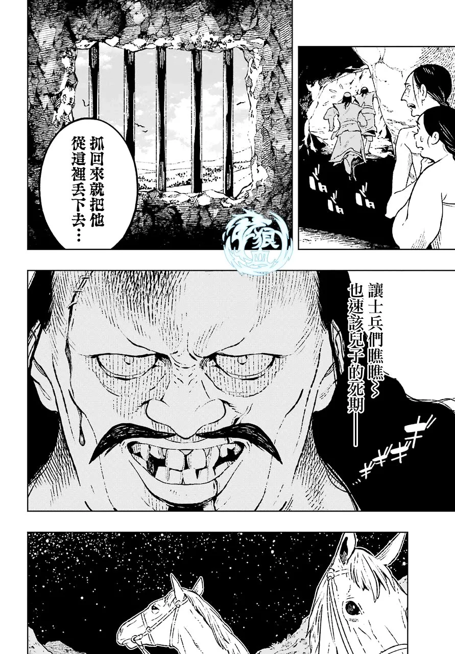 12话 第15页